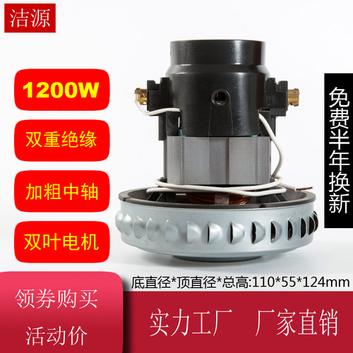 HLX1200-GS-DA吸尘器电机马达配件 HWX-DW-02L GY-406宝家丽