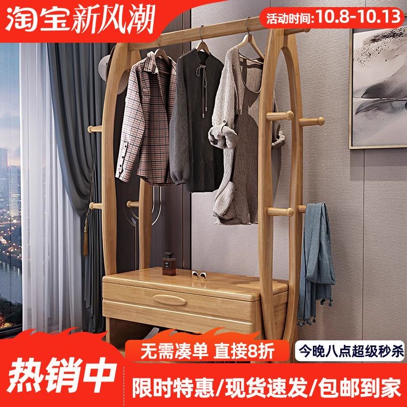 实木衣帽架落地挂衣架卧室简约新中式带抽屉置物多功能挂衣服架子
