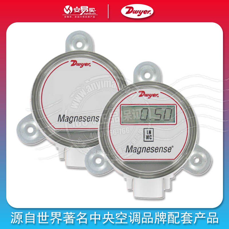 德威尔DWYER 压差变送器 传感器 MS2系列 空气 数字 智能