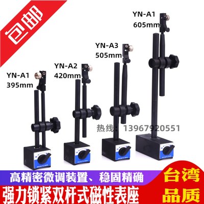 强磁性表座强力加长表架机械万向磁力表坐百分表头双杆支架配件