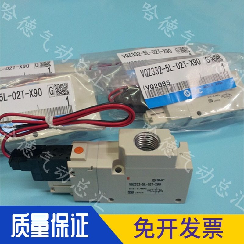 VQZ332-5L-02T-X90 原装正品日本SMC电磁阀 3L-4L-6L-5LZ-5LO-5G
