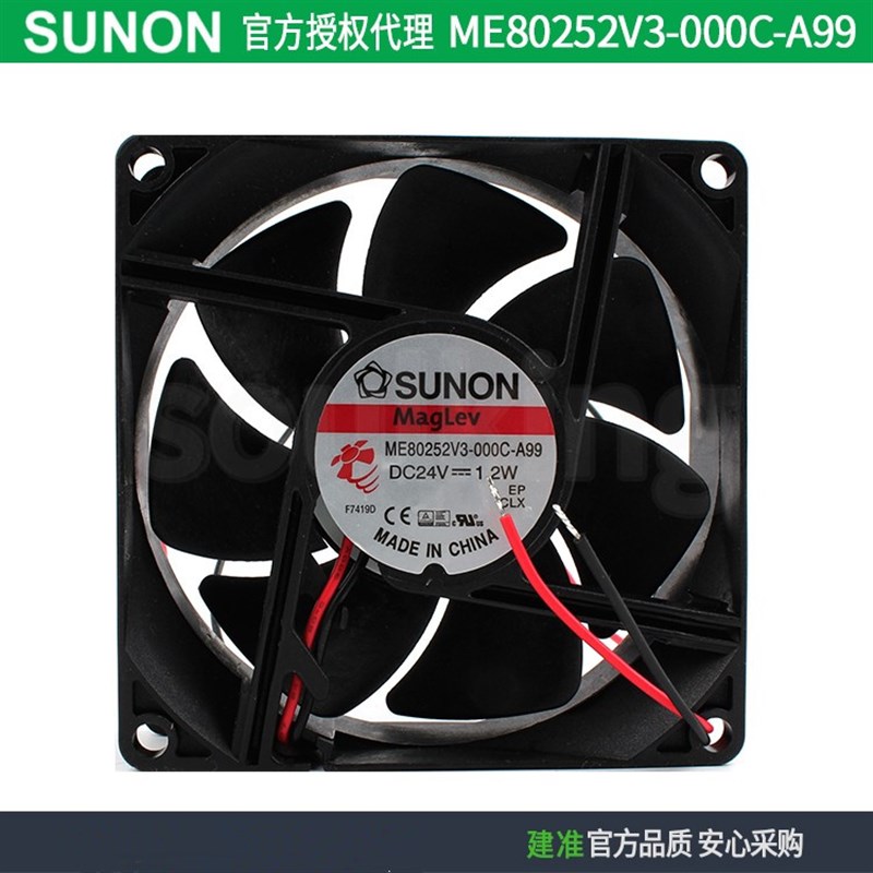 ME80252V3-000C-A99正品SUNON建准 8025 24V 1.2W 变频器散热风扇