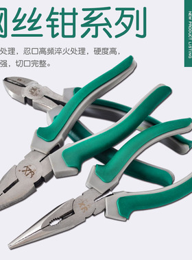 钢丝钳老虎钳电工五金工具防滑手柄斜口钳子6寸8寸多功能尖嘴钳子