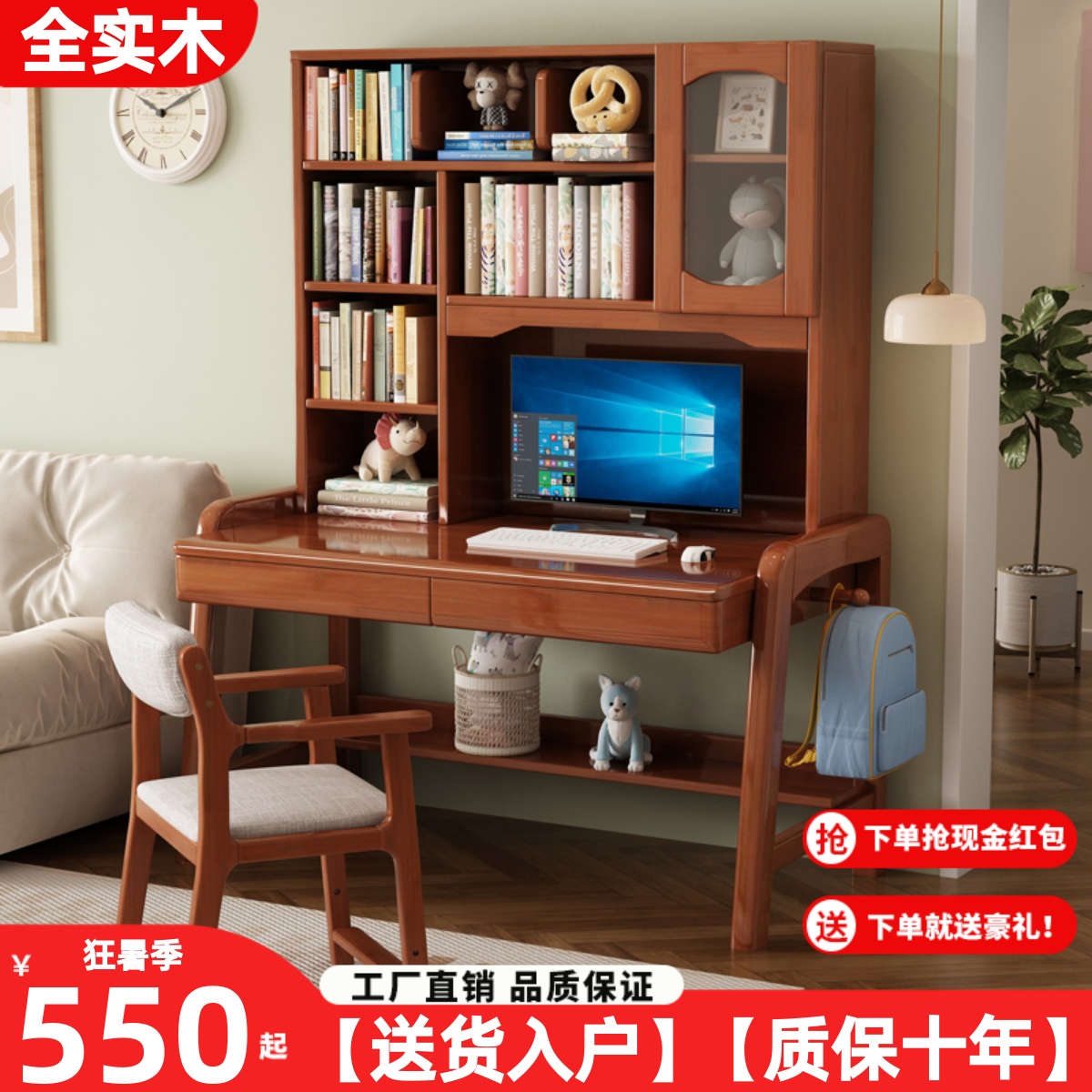 实木儿童学习桌家用简约学生作业写字桌卧室书桌书架一体电脑桌子