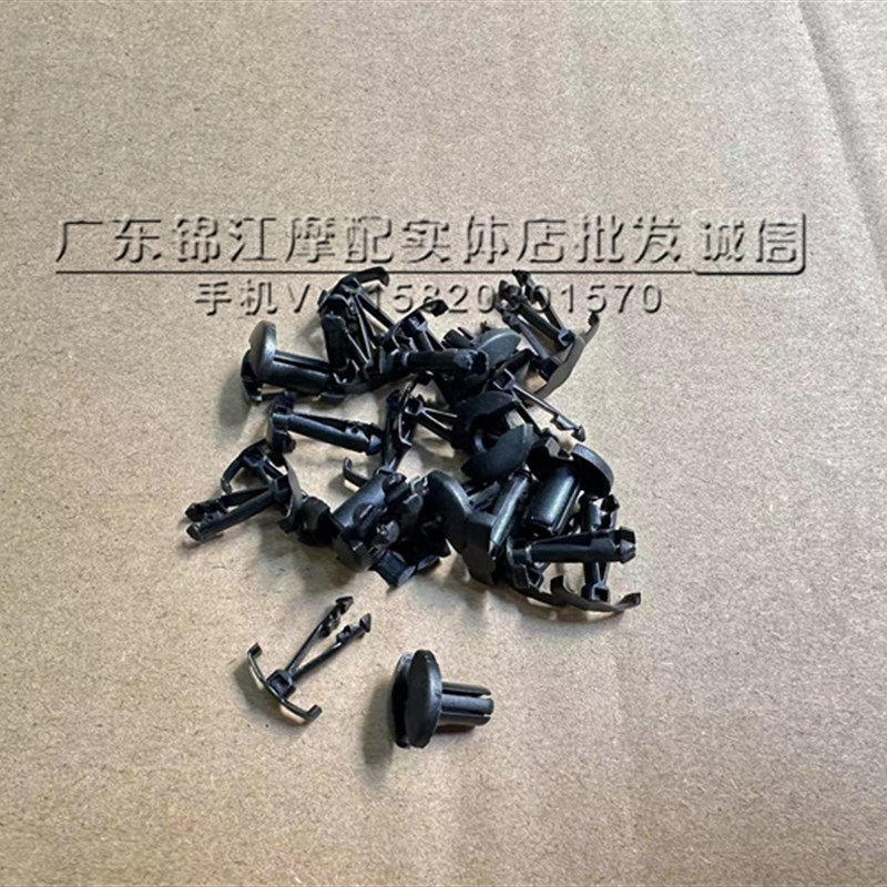 女装踏板摩托车安装车外壳塑料螺丝塑料卡子卡扣塞子螺丝一对价格
