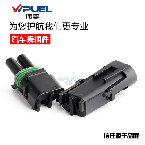 连接器2.5系列2孔DJ3021Y-2.5-11/21防水接插件12010973 12015792