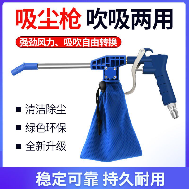 德国进口高压强力加长气动吸尘枪空压机气动真空吸气枪吹气缝纫机