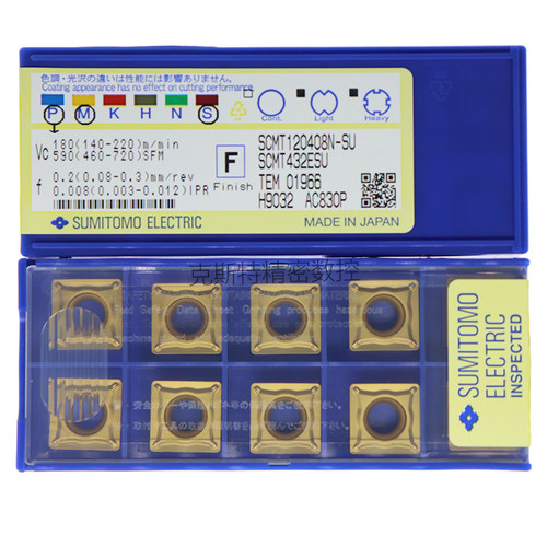 日本住友数控刀片 SCMT120408N-SU AC830P 加工钢件