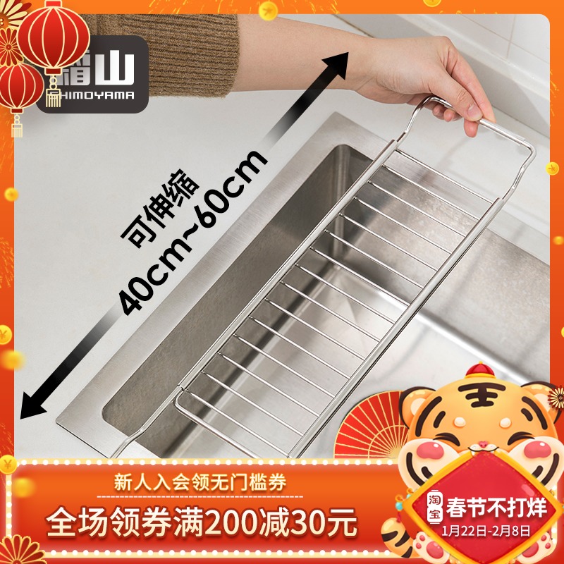 霜山304不锈钢沥水架厨房伸缩置物架浴室用水槽架家用碗碟收纳架