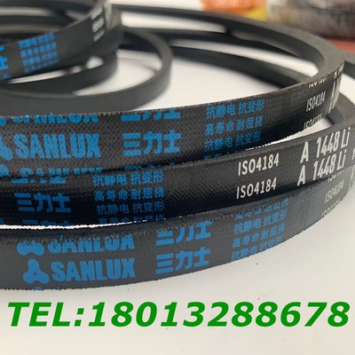 三力士皮带V型三角带A型带A2184/A2210/A2235/A2261/A2286/A2311