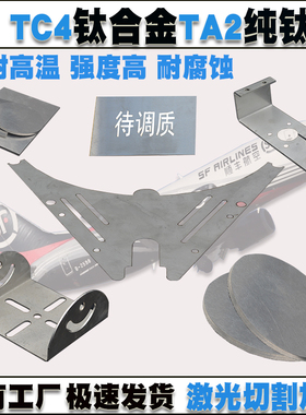 TA1TA2钛板激光切割加工焊接折弯 纯钛TC4钛合金板材钛合金片定制