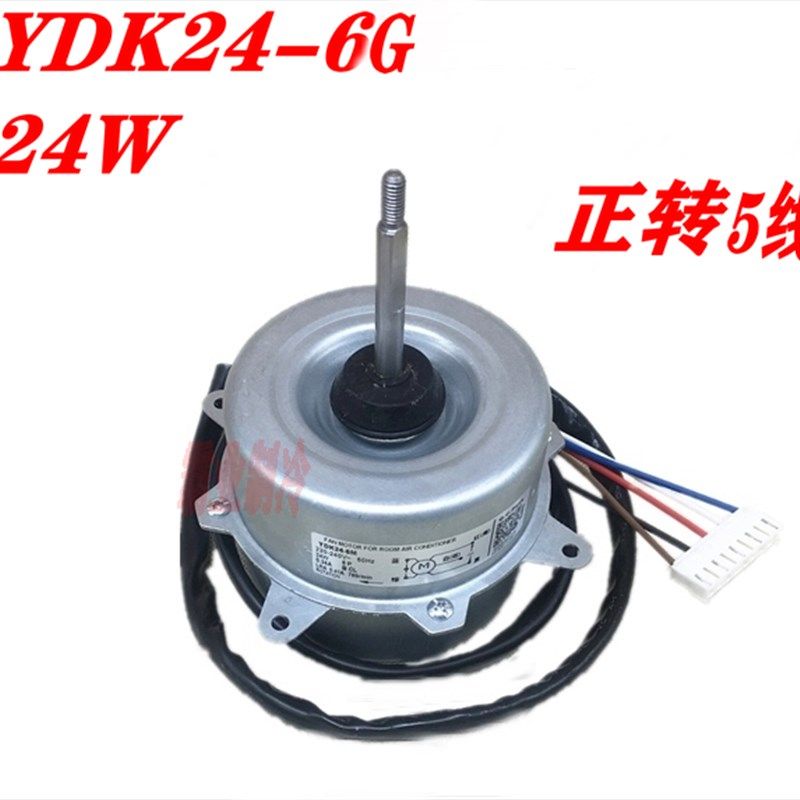 美的变频空调1P-1.5匹室外风扇电机YDK24-6M/Y/D/N/F/T/L/G/B/X