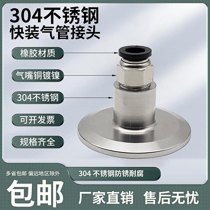304快装气管插头减压阀接头软管气嘴不锈钢卡箍接头排气阀快