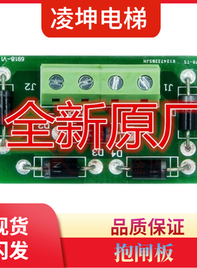 全新原厂电梯专用抱闸板 V100303 抱闸电源板 V110042