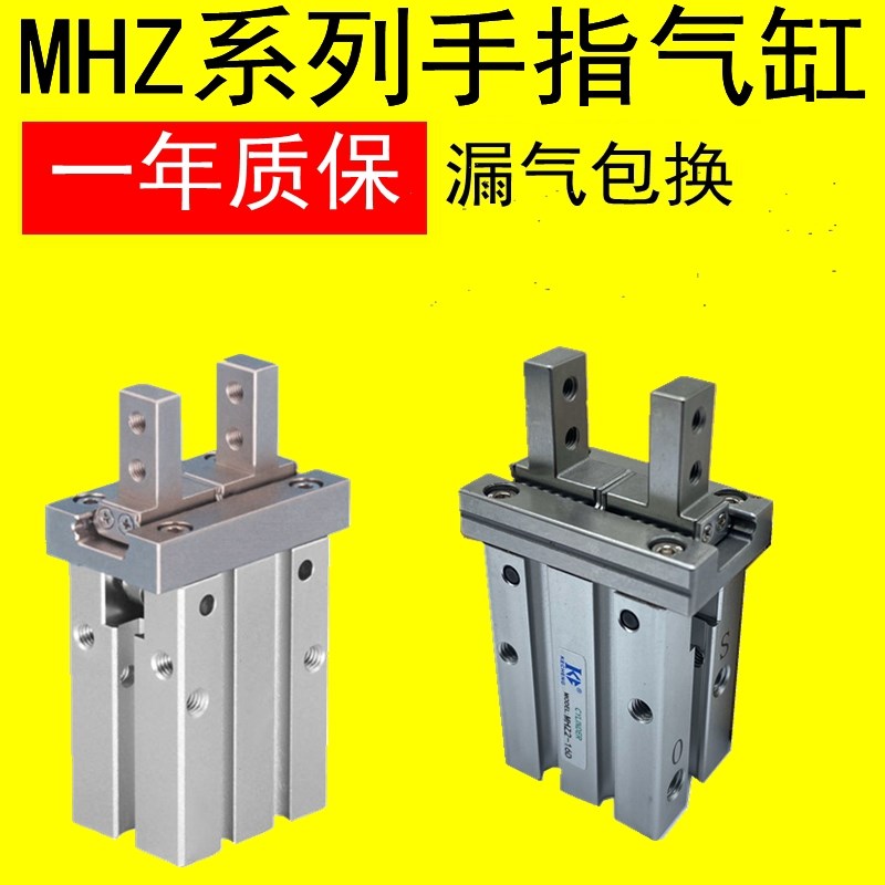 SMC型MHY2气动手指MHC2-MHZ2-MHZL2-10D-16D-20D-25D-32D-40D爪头