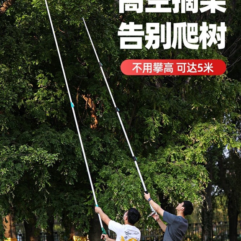 摘水果神器枇杷杨梅龙眼荔枝摘果器摘果伸缩杆采摘器高枝剪修枝剪