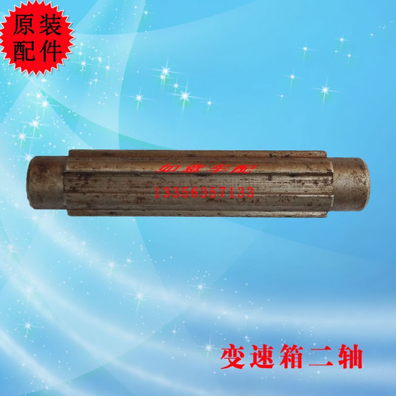 时风电动轿车汽车GD04AGD04B变速箱牙箱差速器齿轮中间轴二轴短轴