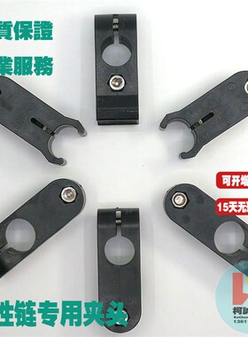 柔性链板专用护栏夹头流水线输送线塑料尼龙护栏支架夹头输送配件