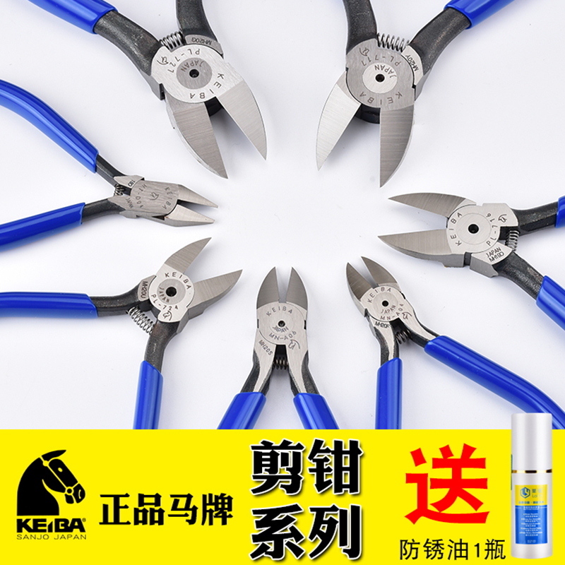 KEIBA马牌水口钳日本进口5寸6寸工业级电子斜口钳塑料斜嘴剪切钳