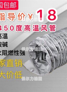 通风管 耐450度防火阻燃锅炉通风管  耐高温伸缩软管