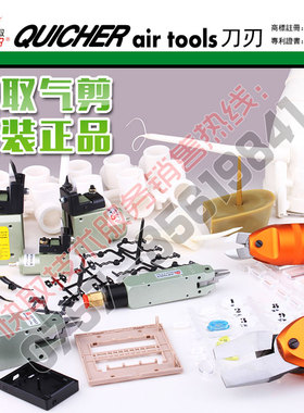 原装台湾快取气动剪刀S2 S4 F5刀刃气剪刀头塑料金属HS-10/20剪钳