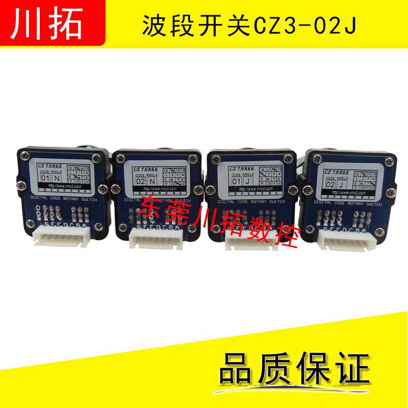 台湾CZ品牌波段开关CZ3 THREE-02J面板波段开关01J 02J 01N 02N