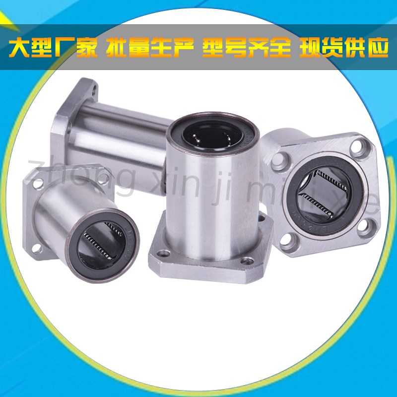 方法兰直线轴承 LMK6/8/10/12/13/16/20/25/30/35/40/50/60/UU