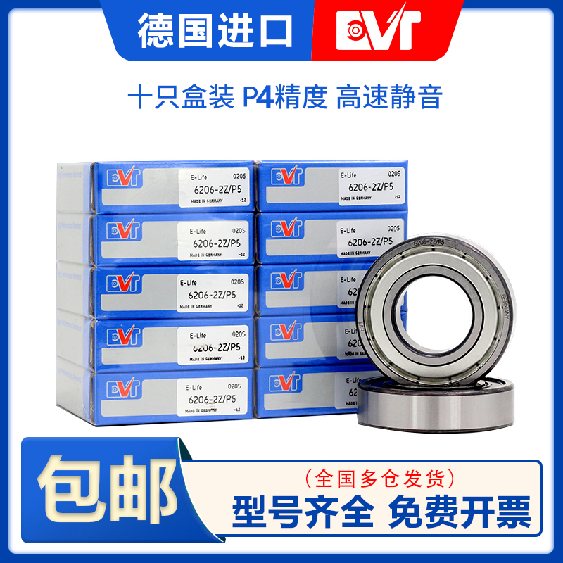 德国进口EVT高速P4轴承6000 6001 6002 6003 6004 6005 RS6006-2Z