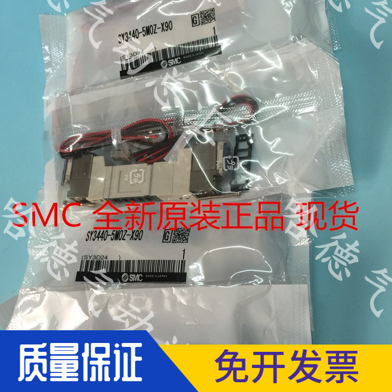 全新原装正品日本SMC电磁阀 SYA5220-01   质保一年