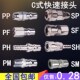 气动工具木枪气枪管气泵空压机风C式 气钉快速接头公头母头8mm1012