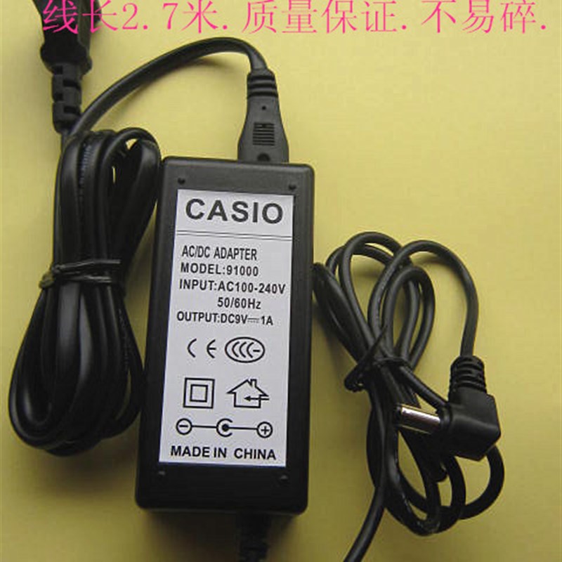 华星H-863C电子琴 电钢琴电源适配器 9V直流变压器 充电器 电源线
