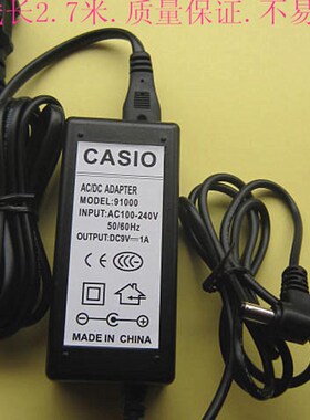 华星H-863C电子琴 电钢琴电源适配器 9V直流变压器 充电器 电源线