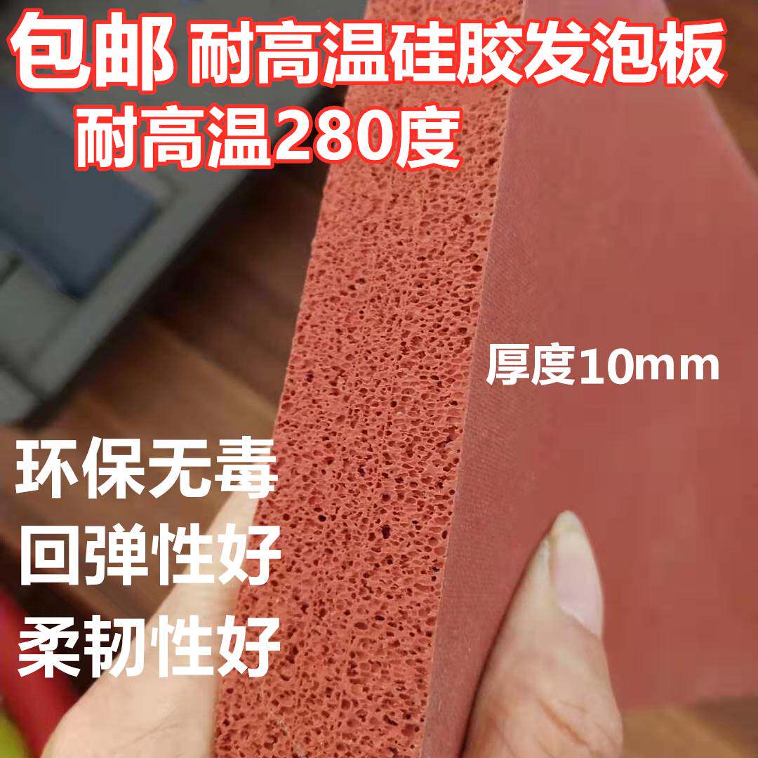 热转印机器耐高温发泡硅胶垫热转印烫画印花机专用硅胶板40*60cm