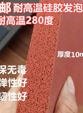 热转印机器耐高温发泡硅胶垫热转印烫画印花机专用硅胶板40*60cm