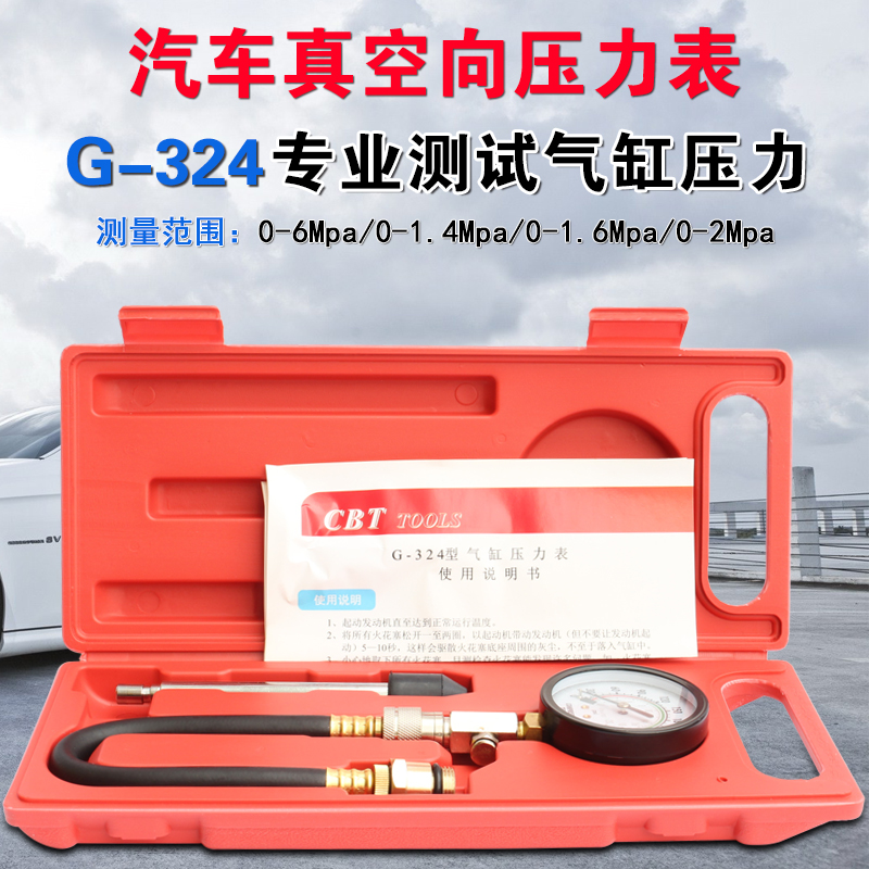 气缸压力表柴油汽油燃油真空压力波箱压力表发动机引擎维修工具