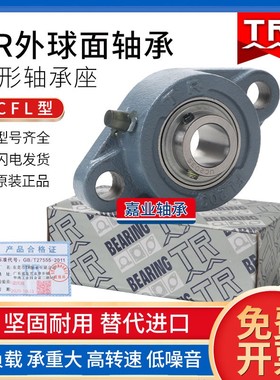 正品东莞TR外球面轴承UCFL314 315 316 317 318 320 322 324 326