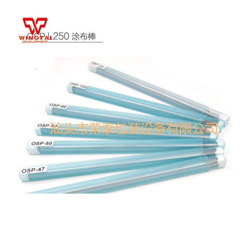 日本OSP刮色棒挤压型涂布棒打样调色棒油墨展色棒L400mm涂布器