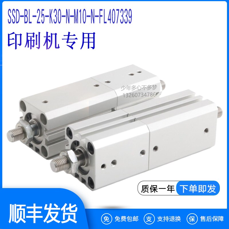 CKD小森LS444机器装版压版辊气缸SSD-BL-25-K30-N-M10-N-FL407339