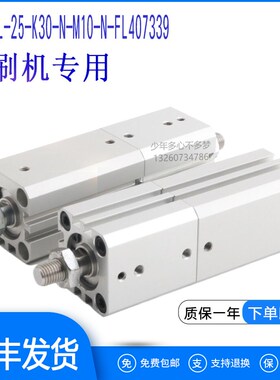 CKD小森LS444机器装版压版辊气缸SSD-BL-25-K30-N-M10-N-FL407339