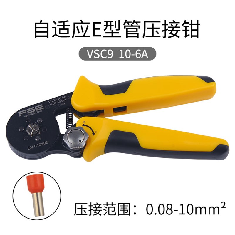VSC9 10-6A压线钳自适应形型针形冷压端子0.08-10MM平方压接工具
