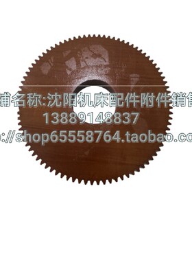 沈阳机床CW61100/CW61125挂轮 胶木齿轮电木齿轮 Z87沈阳孔60
