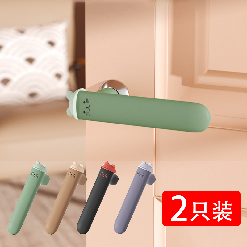 窗户门把手保护套硅胶防撞门把套房间门拉手门把手套房门拉手套垫