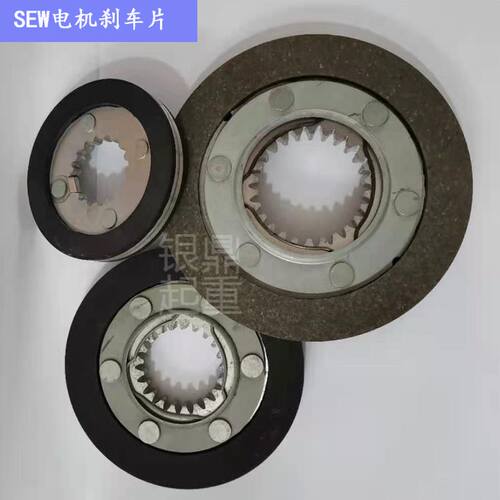sew电机煞车片抱闸摩擦片BE05ABMG05 BE1A BMG2/4 BE5A盾构机配件