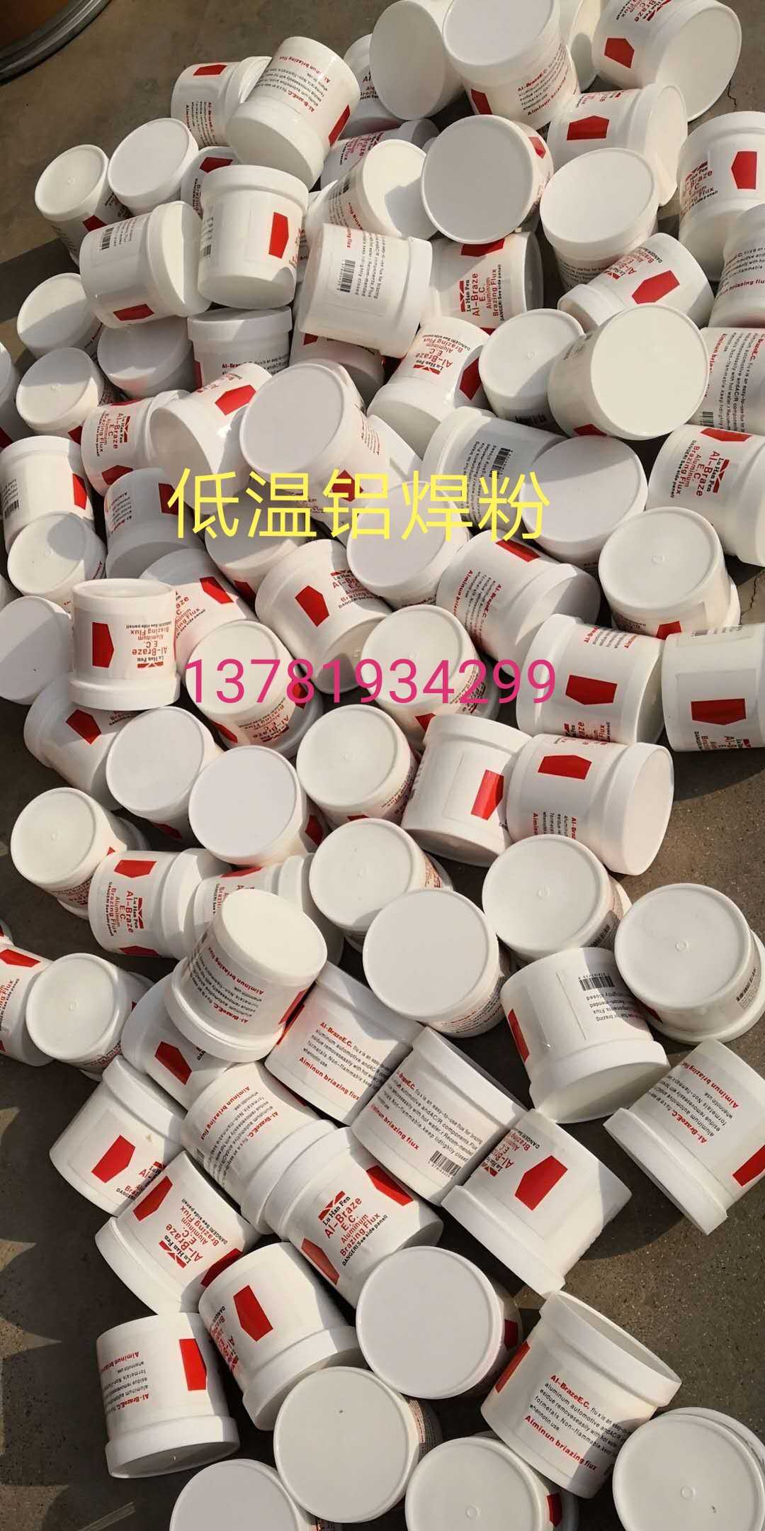 低温铝焊粉QJ201铝钎焊熔剂铝助焊剂溶焊水箱用铝焊条铝焊粉包邮
