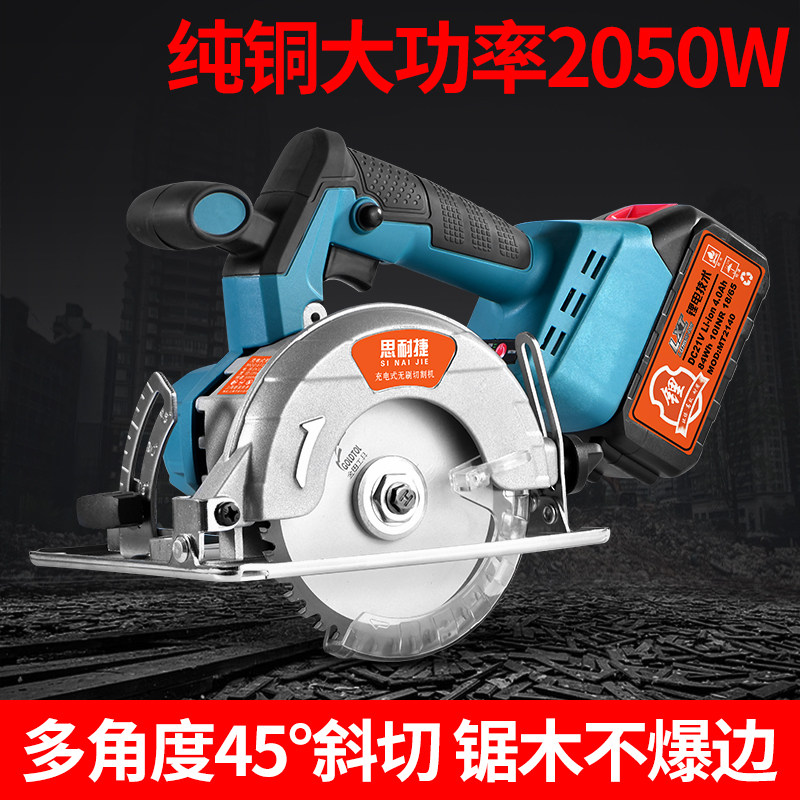 木工手提电圆锯充电式电锯家用锂电切割机圆盘锯电动板材切割工具