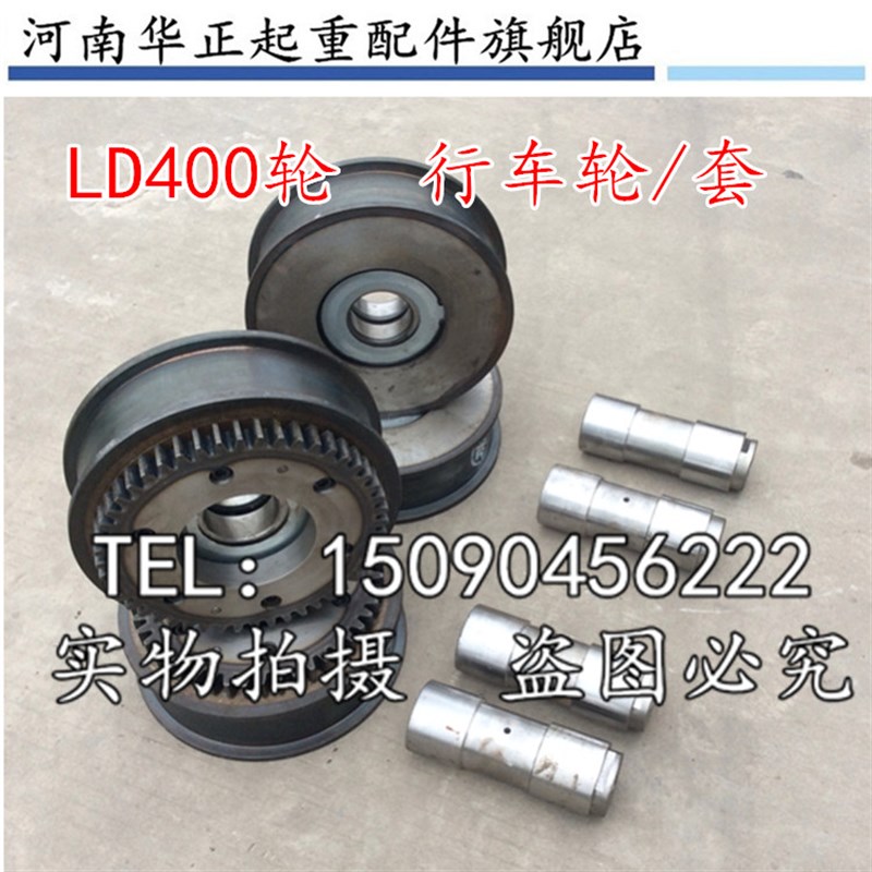 LD行车轮起重机行车大车行走轮电动单梁行车天车行走轮组驱动轮组
