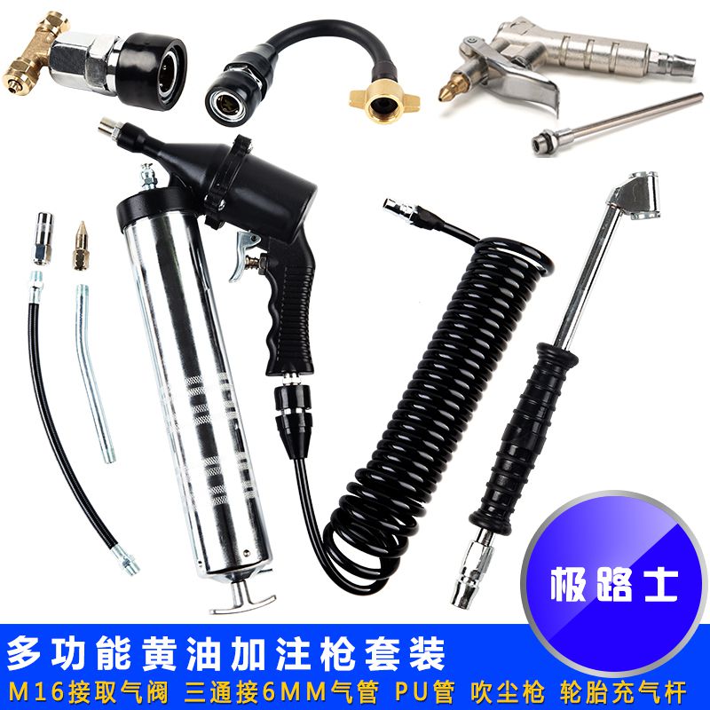 黄油注油机三通取气黄油枪极路士货车黄油加注枪 气动黄油加注枪