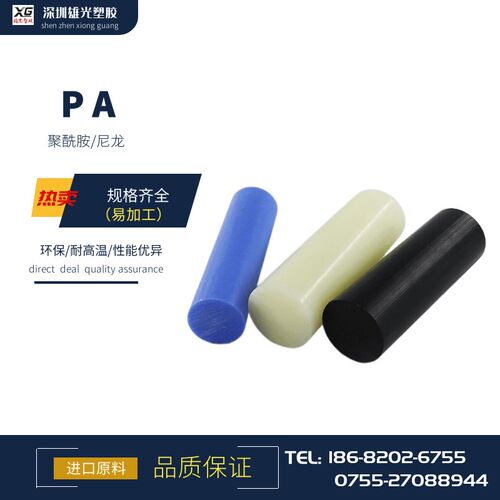 新料白色3-400mm直径pa6尼龙棒 mc901黑色耐磨PA66加玻纤尼龙圆棒