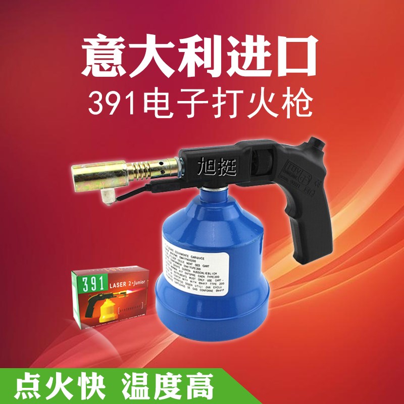 391意大利打火枪1133电子点火器石油气罐便携式喷火户外卡式防风