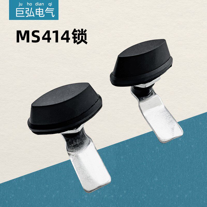 MS414垃圾桶旋转塑料手柄环网柜门锁塑料配电箱机箱文件锁转舌锁